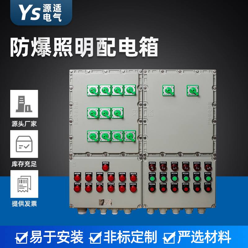 铝合金照明接线电源柜 防爆动力箱配电箱 仪表按钮控制插座配电箱