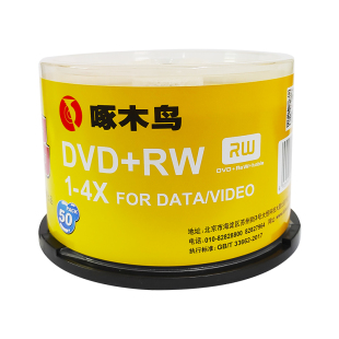 啄木鸟可重复擦写DVD+RW空白刻录光盘反复使用删除刻录数据文件视频资料档案DVD光碟片4.7G120min50P桶装1-4X