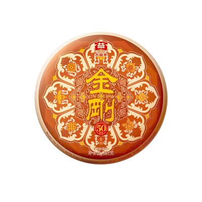 【顺丰包邮】大益普洱茶2023年金刚熟茶云南七子饼357g茶叶