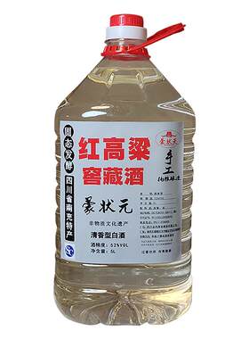 白酒纯粮食酒高粱酒原浆自饮泡酒