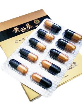 老款黄秋葵牡蛎胶囊加量不加价