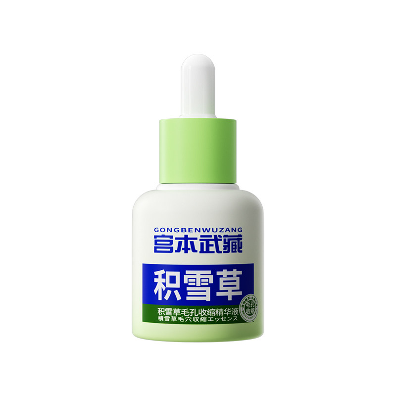 毛孔收缩精华液毛孔粗大