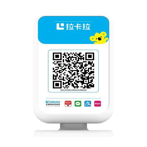 拉卡拉微信收款音响二合一4G收钱音响微信支付音箱支付宝收钱提示音响二维码收款机播报器收付款音箱收钱音箱