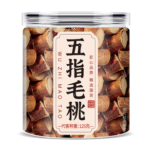 特级五指毛桃根搭纯野生茯苓茶煲汤材料中草药材共250g中药材官方