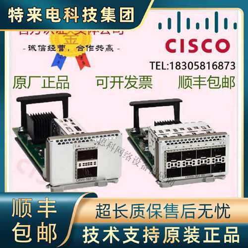 议价CISCO/思科 C9500-NM-2Q/8X 扩展模块接口卡 适用于C9500交换