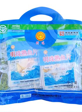 舟山特产明珠鱼片王10gx10小袋装