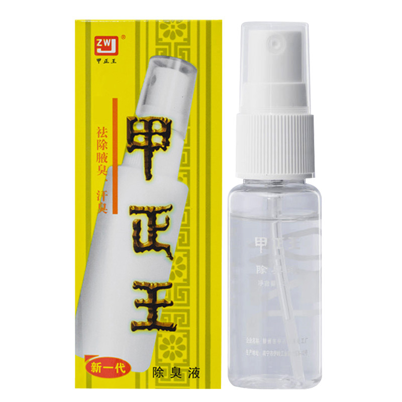 甲正王除臭液20ml无香味露
