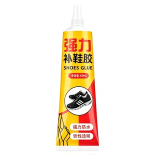 强力补鞋胶修鞋匠专用防水开胶鞋底修鞋胶高软性胶水皮鞋运动鞋强修复修补鞋子树脂软胶鞋厂专业粘鞋凉鞋