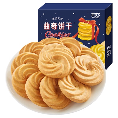 丹麦风味曲奇饼干好吃的饼干整箱早餐网红爆款解馋小零食休闲食品