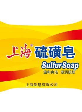 正品上海硫磺皂整箱批发清洁肥皂