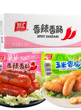 双汇32g*60支整箱香甜烧烤玉米肠