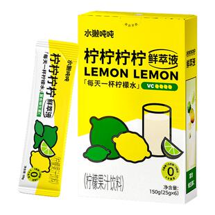 【达人专属】水獭吨吨(tǎ)鲜萃液百香柠柠柚柚浓缩果汁饮品补vc