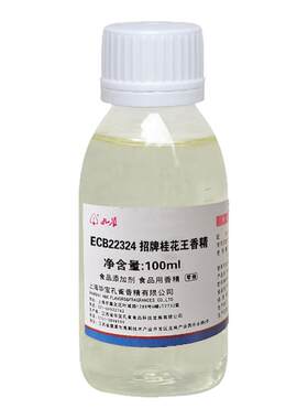 樱花茉莉玫瑰食用增香剂