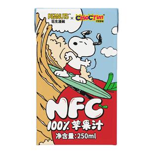 乔克蒂姆史努比100%NFC苹果汁葡萄汁果汁饮料水果果蔬汁盒装纯鲜