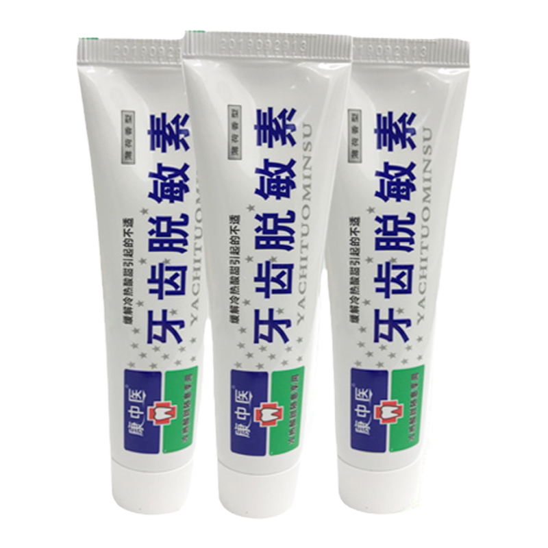 康中医牙齿脱敏素酸痛过敏