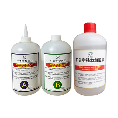 神创铝边无边发光字专用胶水