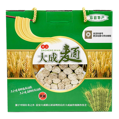 正宗大成麦面全麦面广东信宜特产