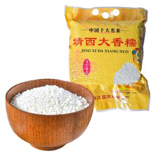 靖西大香糯米5斤 广西圆糯米甜酒酿黏米大米包粽子糯米饭团黏米
