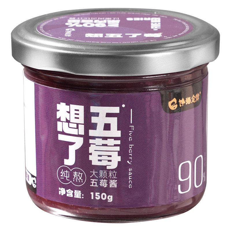 馋猫定律纯熬五莓酱90%果肉含量