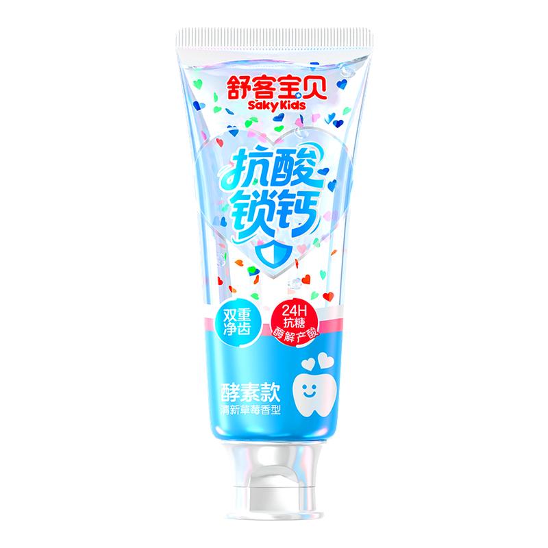 【郭晶晶推荐】儿童抗糖防蛀牙膏