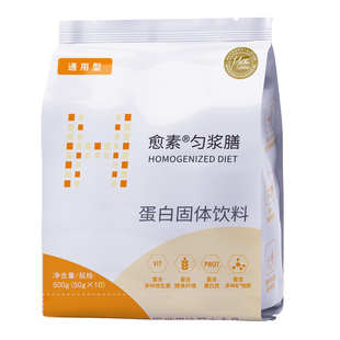 愈素匀浆膳蛋白粉低gi中代餐管鼻饲流食老口服肠内营养膳食补充剂