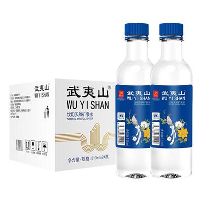 武夷山饮用天然矿泉水513ml*24瓶