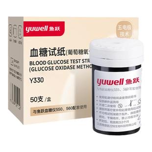 鱼跃血糖试纸通用580、590、590B测血糖的仪器家用血糖测试仪免调