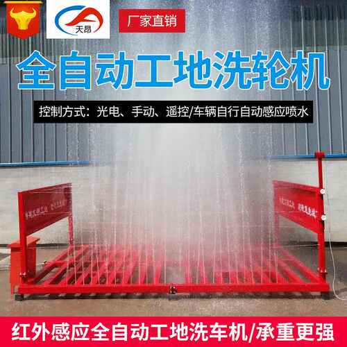 建筑工地洗轮机工程龙门式洗车机滚轴洗车台封闭式全自动洗轮机