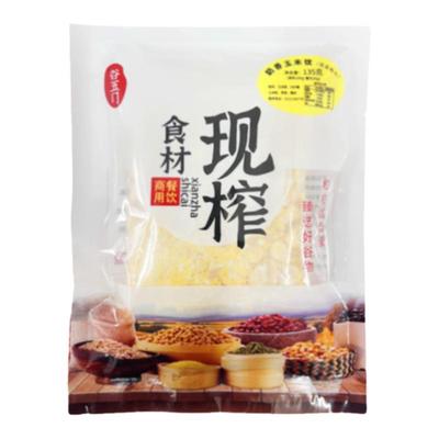 鲜榨玉米汁粒餐饮商用热饮冷饮原料现榨五谷杂粮黑米核桃果汁饮品