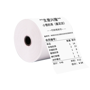 晨光热敏收银纸57x50整箱喵喵机打印纸58mm通用收银小票卷纸外卖
