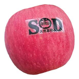 2025灵宝正宗寺河山SOD红富士苹果礼盒装新鲜天然富硒脆甜爽口