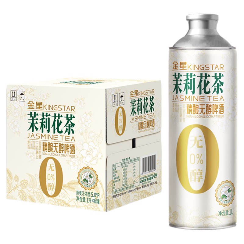 金星茉莉花无醇啤酒0酒精6罐装