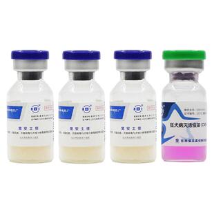 宠物疫苗狗狗疫苗幼犬疫苗预防针套餐成犬通用四联狂犬狗外用