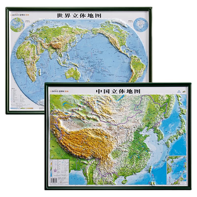 中国和世界地图3d立体版学生专用