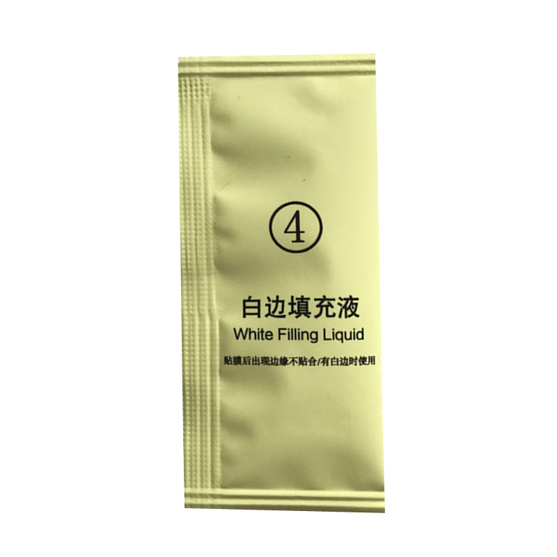 钢化膜白边液手机贴膜白边填充剂