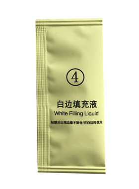 钢化膜白边液手机贴膜白边填充剂