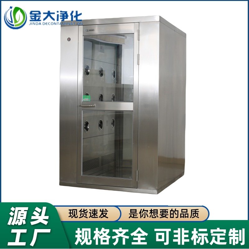金大201/304不锈钢风淋室双人双吹多人人淋室无尘车间智能语音