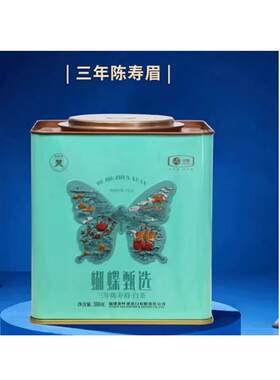 中茶2026年蝴蝶甄选三年陈寿眉300g中粮白茶官方旗舰店官网茶叶