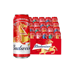 Budweiser/百威啤酒经典450ml*20听9.7°P红罐醇正整箱拉格批发