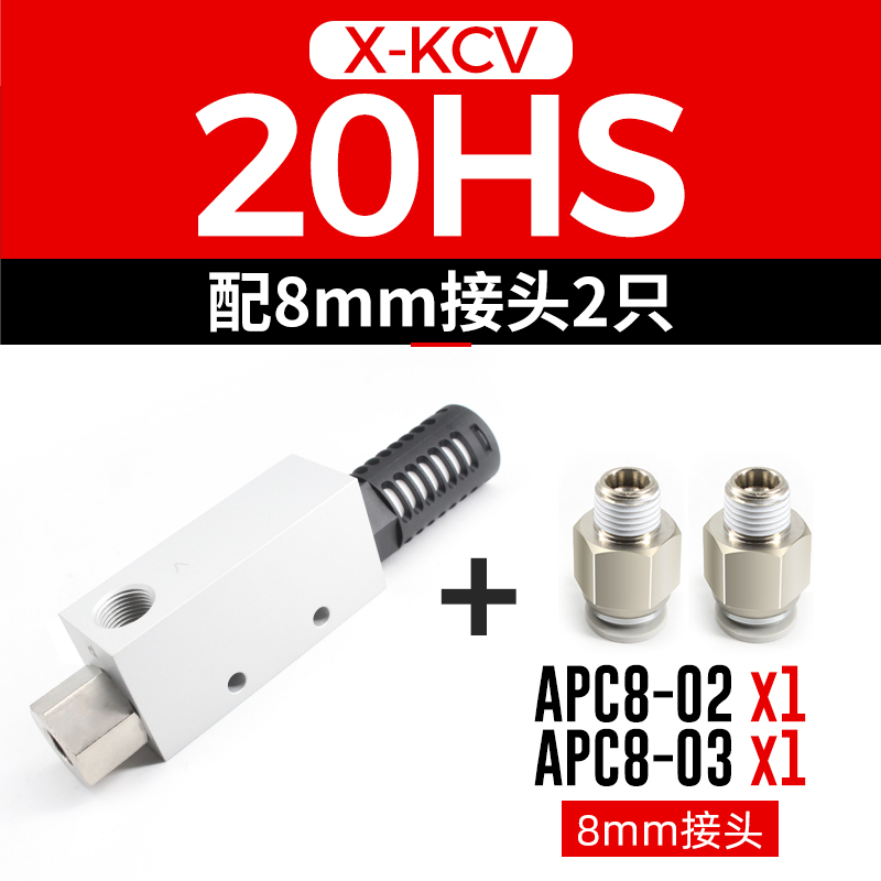 亚德客真空发生器气动大流量大吸力X-KCV05HS10/15/20/25/30HSCK