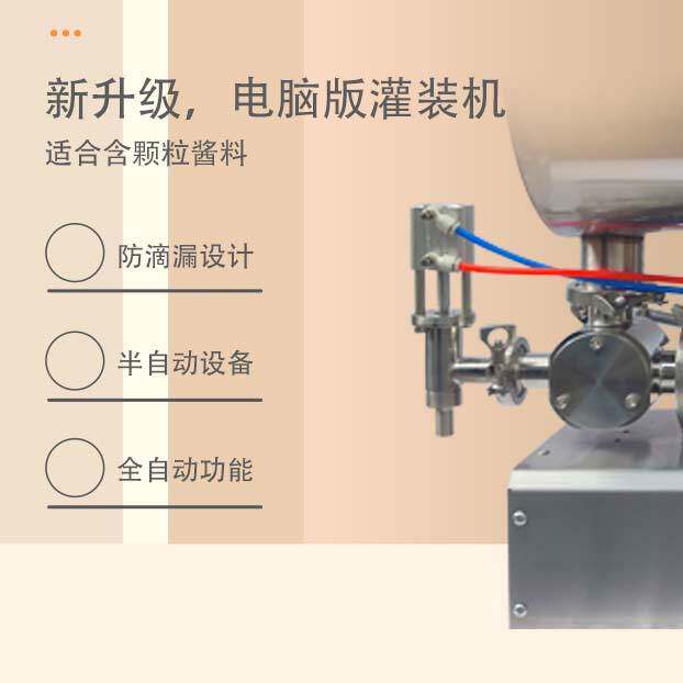 全自动气动搅拌酱料膏体灌装机辣椒酱豆瓣酱火锅底料辣椒油包装机