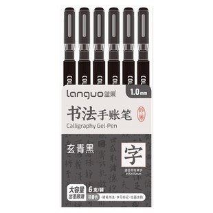 16色蓝果硬笔书法笔成人练字专用笔烫鎏金色黑白彩色自带笔锋写字好看奖状签字签名中性笔秀丽小楷书写信抄经