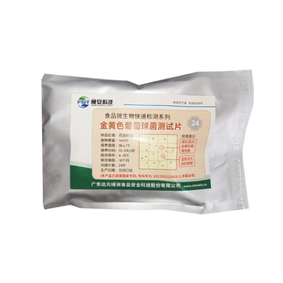 金黄色葡萄球菌测试片生熟食制品饮料糕点调味品奶制品快速检测