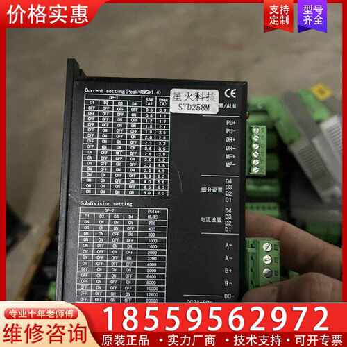 【询价】星火科技STD258M驱动器适用