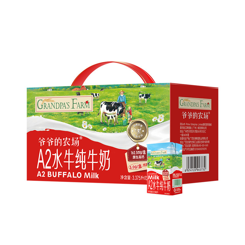 【百补】爷爷的农场酪蛋白纯牛奶整箱宝宝儿童幼儿水牛奶礼盒装