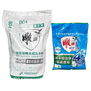雕牌洗衣粉508g超效加酶茉莉清香252g深层去渍1.28kg整箱4kg正品