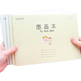 2025新款江苏统一图画本凤凰小学生作业本1-2年级3-6年级画画本皮空白16K大号CJP美术本儿童用涂鸦绘画