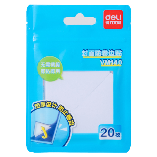 得力书本课本防卷边神器保护贴作业本本子护角学生用书页书角防折贴保护套加厚加宽隐形错题痕修复书写粘贴