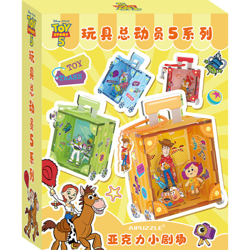 AIPUZZLE玩具总动员5亚克力手提箱拼图 正版授权儿童益智玩具礼物