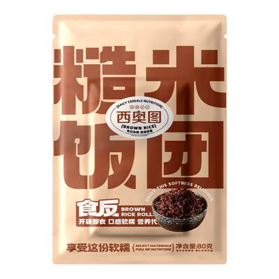 西奥图糙米饭团免煮米饭健身代餐